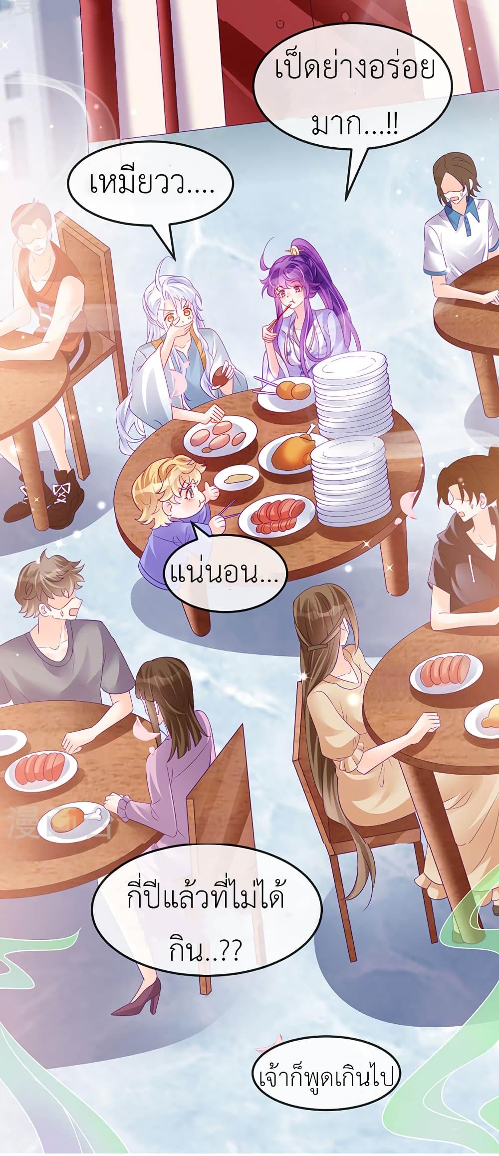 Arms Female Phoenix signing ตอนที่ 148 (28)